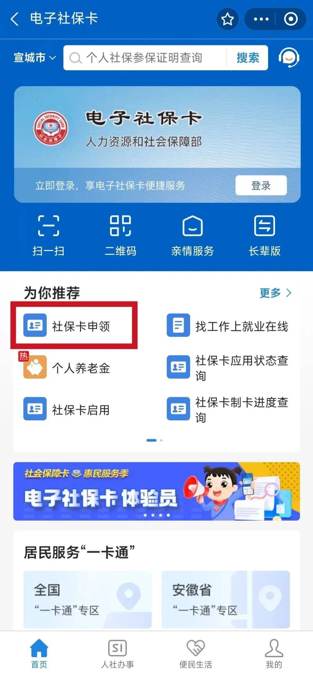 东海最新套医保卡联系方式2024方法分析(最方便真实的东海套医保卡的渠道是真的吗方法)